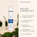Сироватка bakuchiol core focus serum
